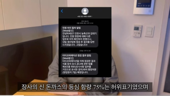 오늘 자 장사의 신 호흡기 뗀 유튜버. jpg